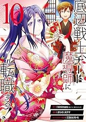 底辺戦士、チート魔導師に転職する! ライトノベル 1-4巻セット 91MPeixrSPL._UF1000,1000_QL80_.jpg